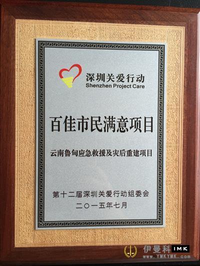 Shenzhen Lions club has achieved another success in shenzhen Care Action news 图1张